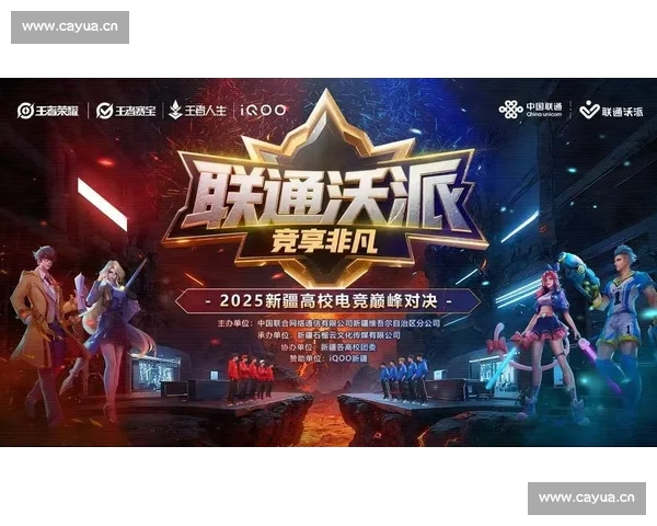 全程高清观看顶级电竞赛事精彩对决即时开赛指南