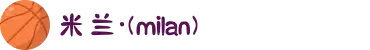 米兰·(milan)中国官方网站